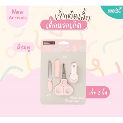Best-BB ชุดกรรไกรตัดเล็บเด็กเล็ก 3 ชิ้น-สีชมพู